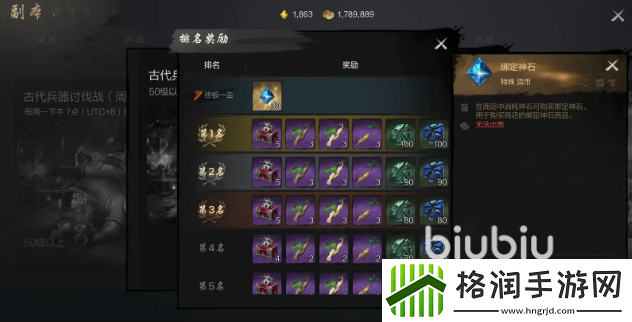 剑灵2讨伐战副本怎么打