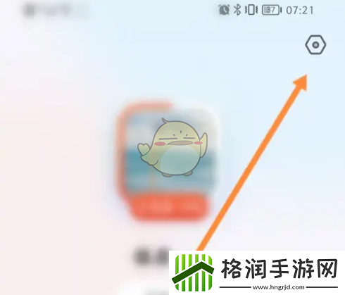 她说app怎么关闭悄悄超喜欢