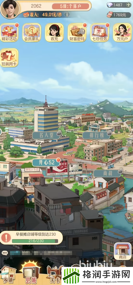 时光杂货店商铺系统怎么玩