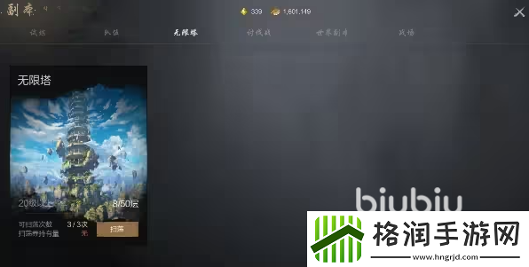 剑灵2无限塔副本怎么玩