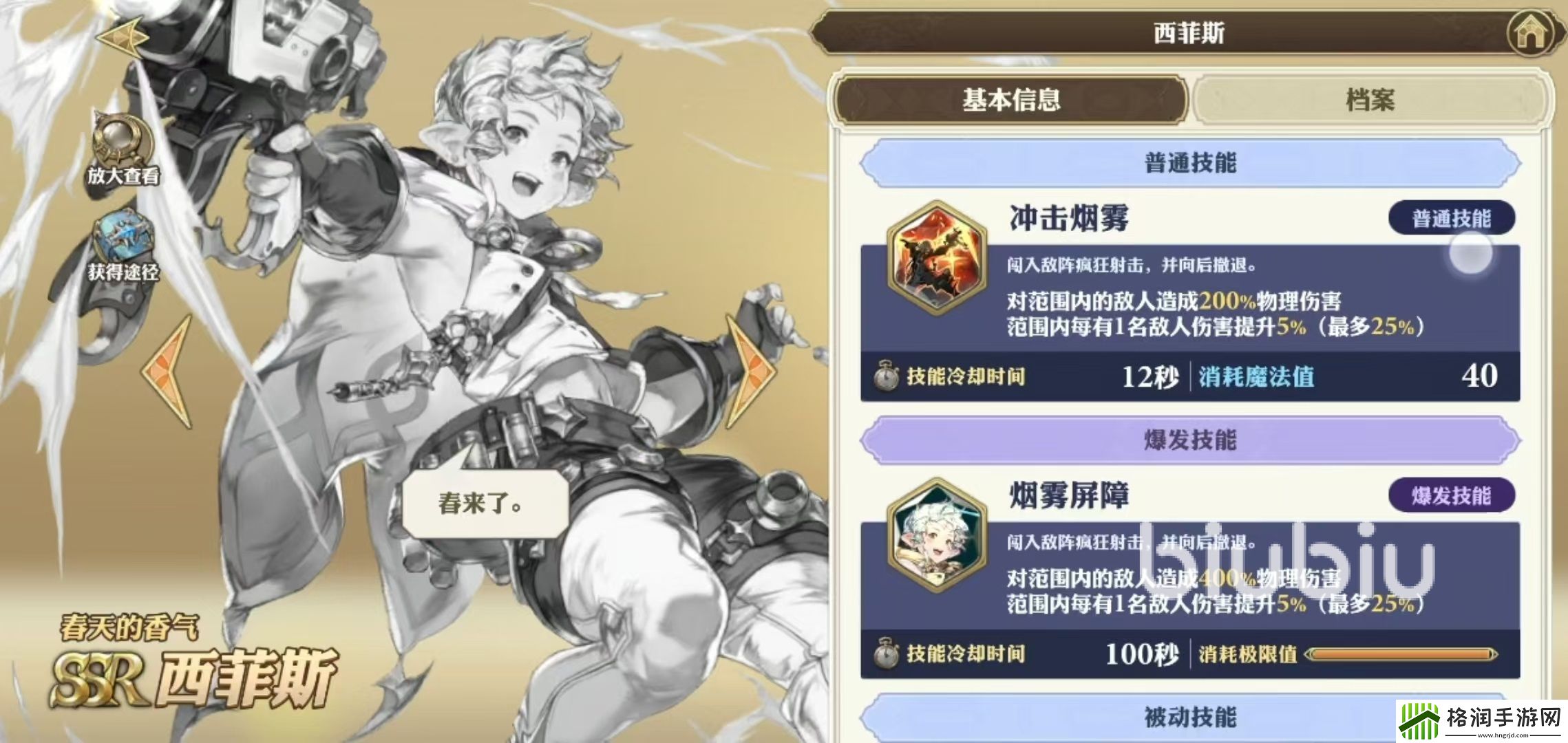 剑与骑士团西菲斯怎么样