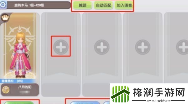 仙境传说新启航心之座怎么开启