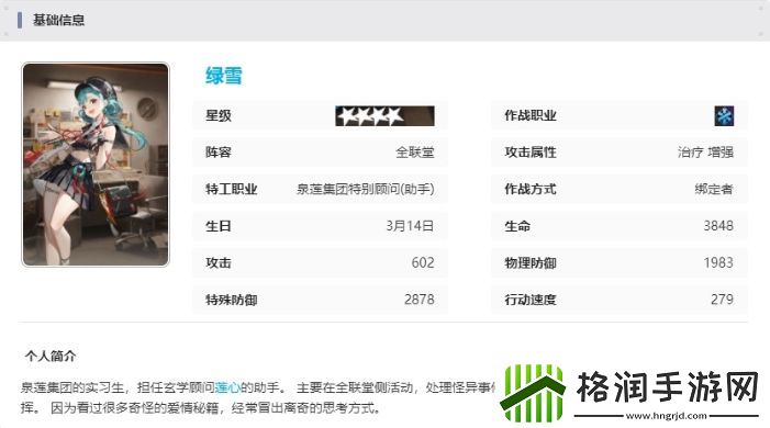 新月同行绿雪技能是什么