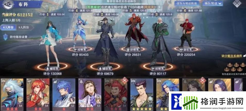 斗罗大陆魂师对决减伤流阵容怎么搭配