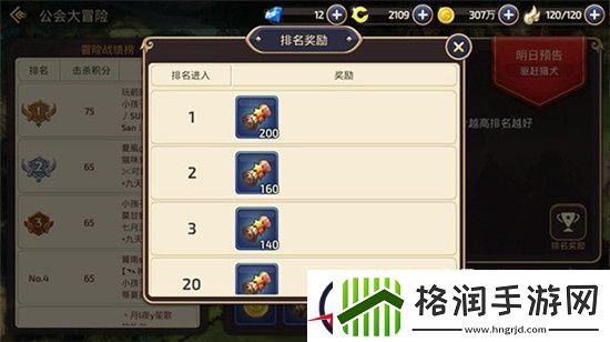 龙之谷手游公会大冒险小游戏高分技巧分享