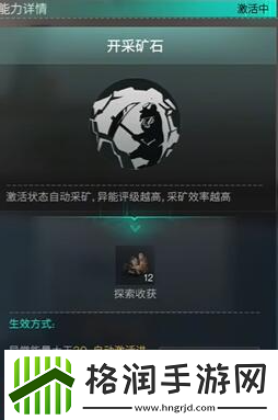 七日世界矿石小子怎么收容