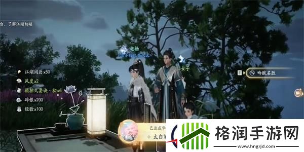 射雕太白笔生花成就达成攻略