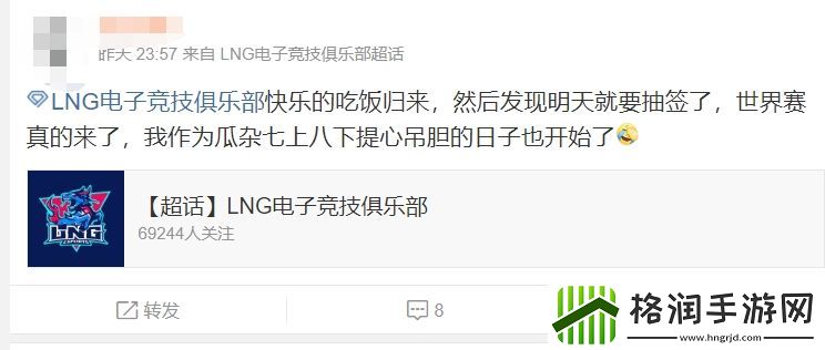 S赛队伍粉丝现状