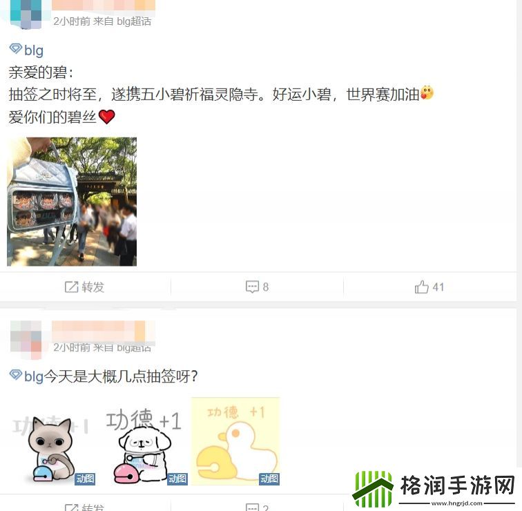 S赛队伍粉丝现状