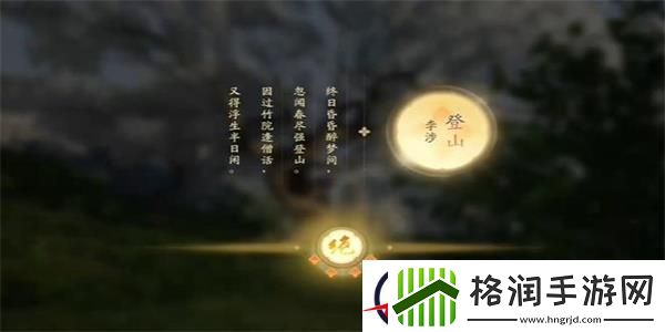 射雕琼岛春阴成就达成攻略