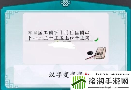 离谱的汉字国找出20个字怎么通关答案攻略