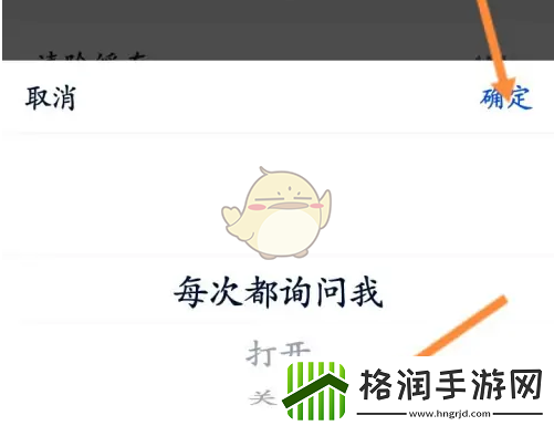 她说app怎么关闭悄悄超喜欢