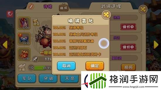 驯龙三国​物资获取攻略