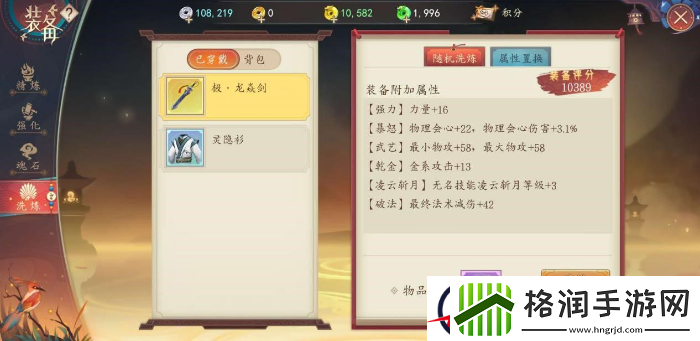 太古妖皇诀魂石镶嵌及洗练怎么弄