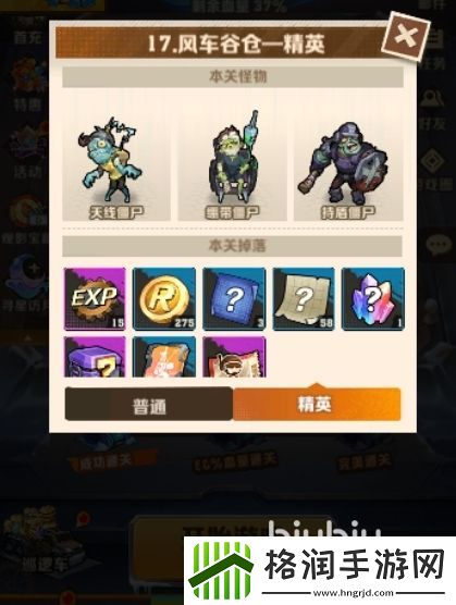 向僵尸开炮风车谷仓怎么过