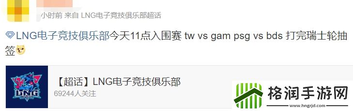 S赛队伍粉丝现状