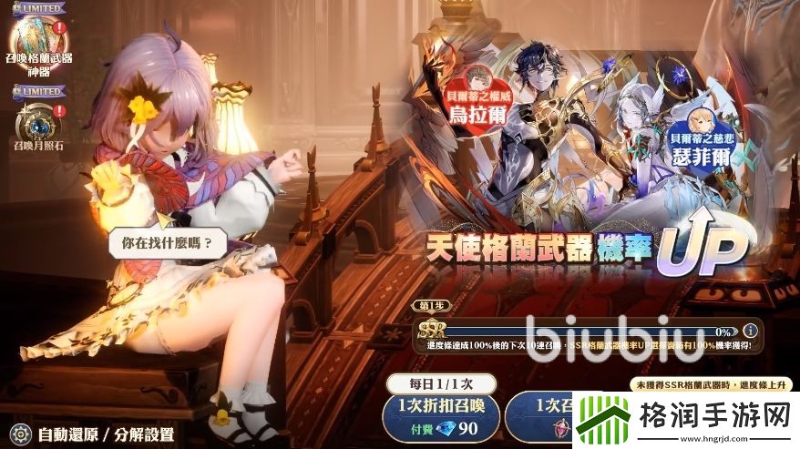 剑与骑士团抽卡怎么玩