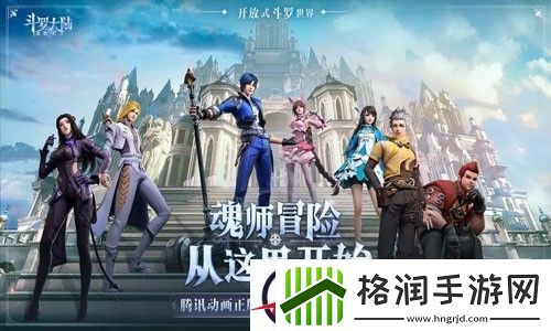 斗罗大陆魂师对决兑换码最新可用