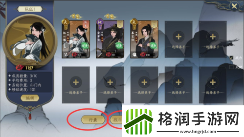 千古江湖梦怎么组队