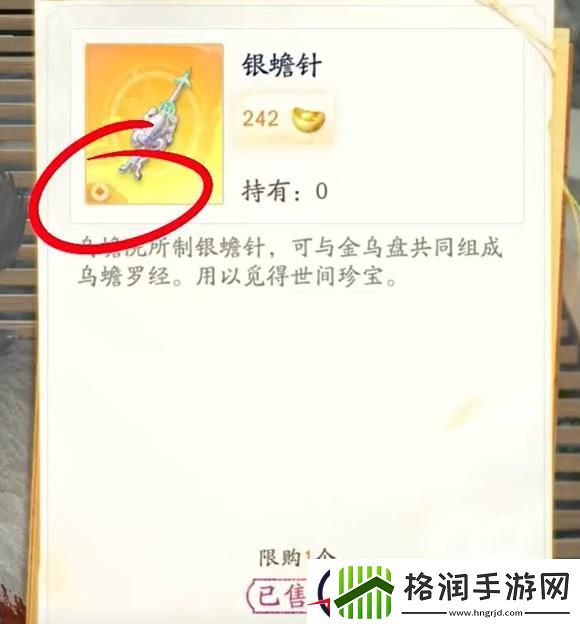 射雕挖宝方法攻略