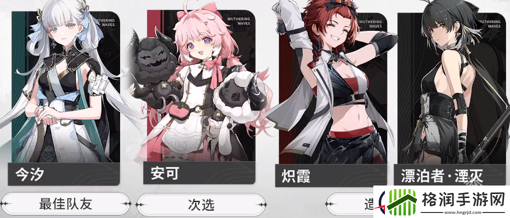 鸣潮长离怎么配队