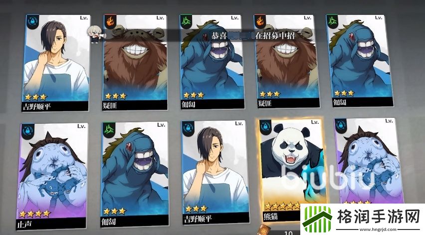 零界战区咒术角色有哪些