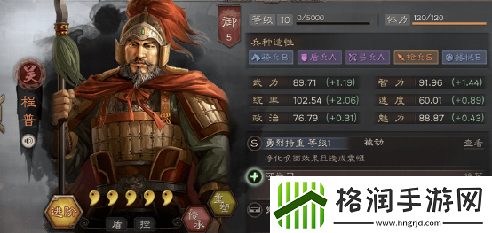 三国志战略版程普武峰阵最强阵容战法搭配攻略