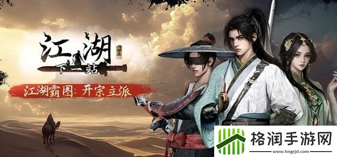 下一站江湖2古矛枪怎么获得