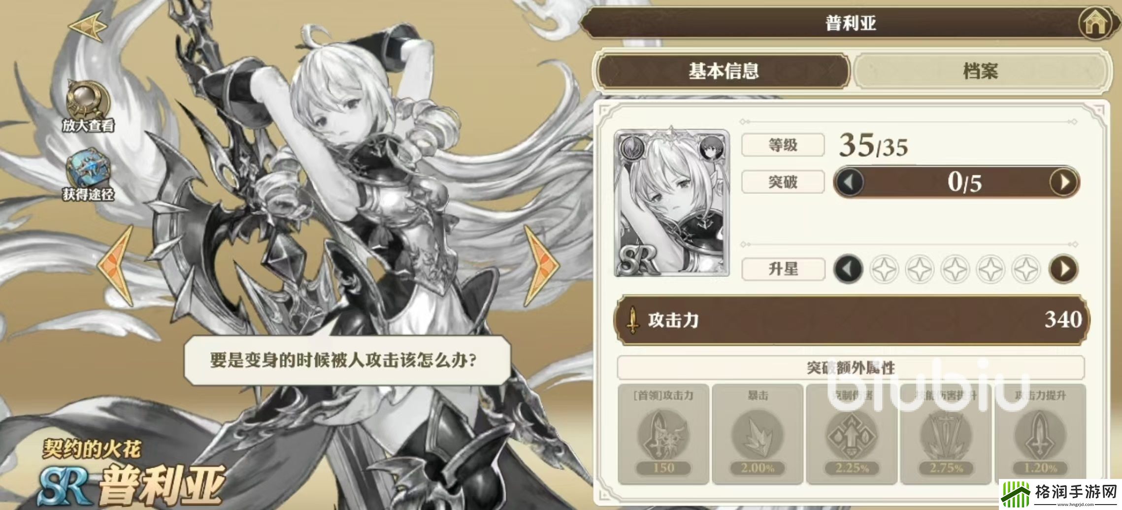 剑与骑士团普利亚好用吗