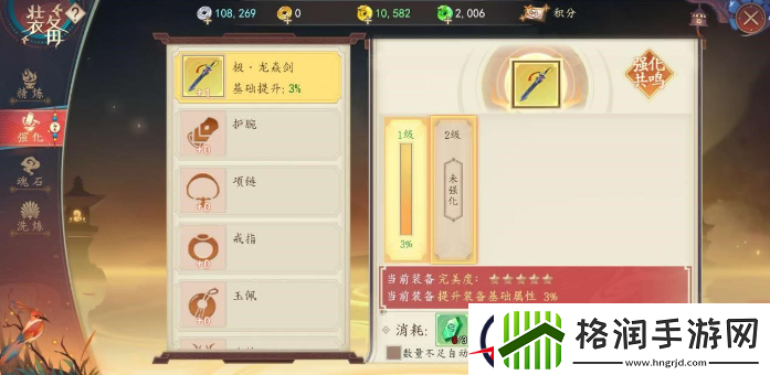 太古妖皇诀魂石镶嵌及洗练怎么弄