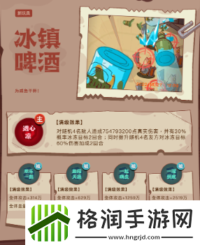 咸鱼之王10月28日更新内容汇总