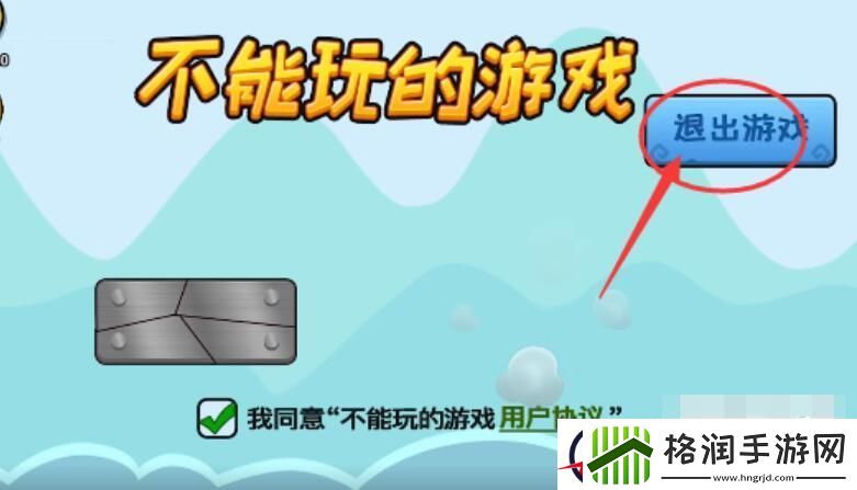 抖个大包袱成功进入游戏攻略