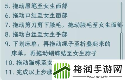 文字找茬大师梦中情猫怎么过关