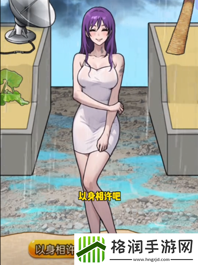 隐秘的档案落水少女怎么过