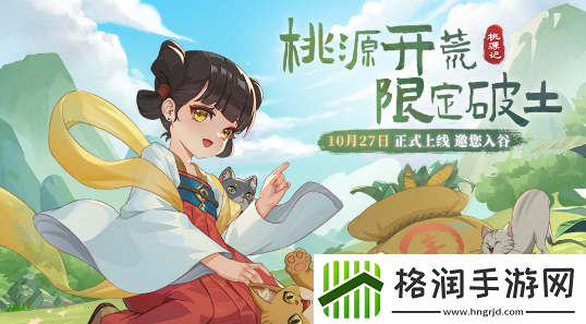 桃源记最新礼包码是多少