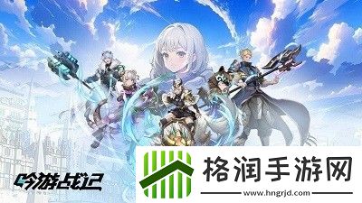 吟游战记最新可用兑换码