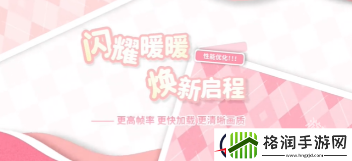 闪耀暖暖引擎升级一百抽怎么获得