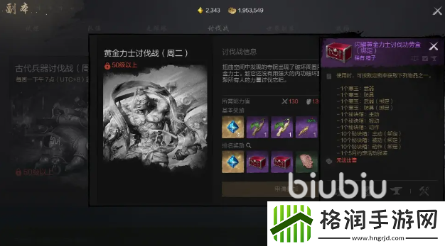 剑灵2讨伐战副本怎么打