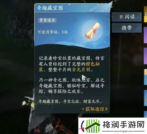 射雕奇趣挖宝进秘境通过方法攻略