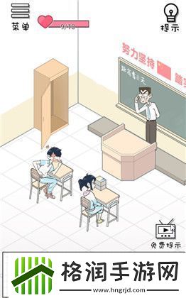 老师你听我解释啊第29关通关攻略