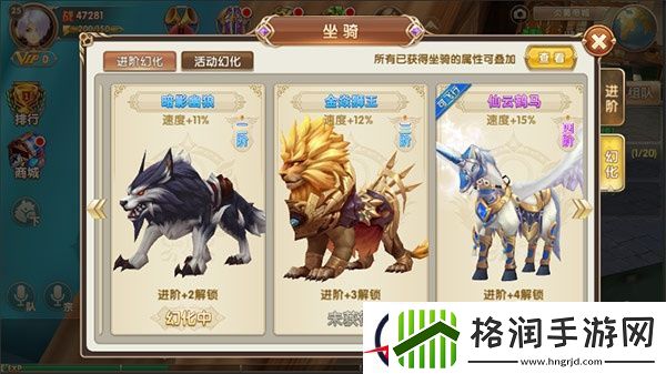 吞天记游戏坐骑系统介绍