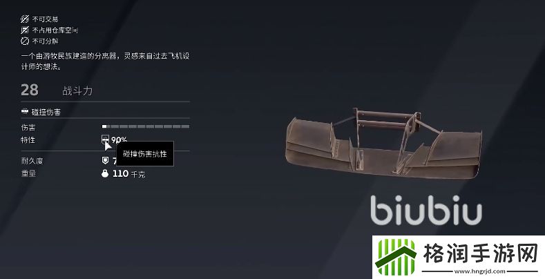 创世战车科技树有什么用