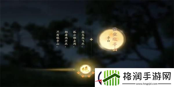 射雕太白笔生花成就达成攻略