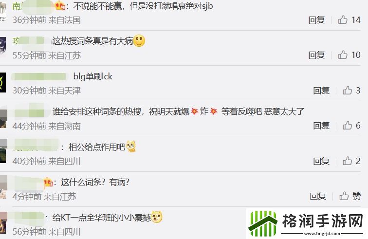 BLG超话热议全华班被献祭话题