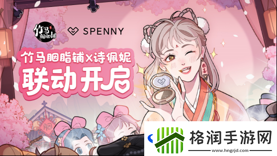 古风美妆经营手游竹马胭脂铺现已上线!