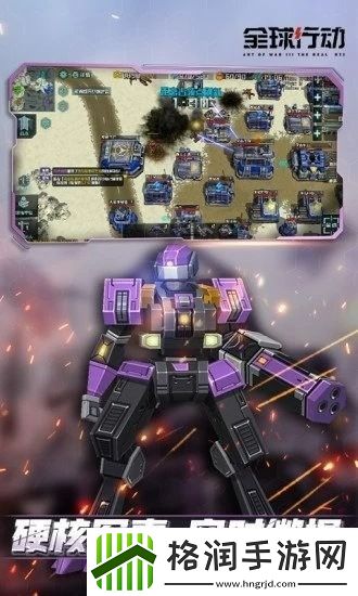 全球行动战术使用方法