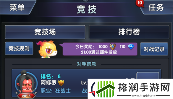 暴走地下城竞技场知识一点通