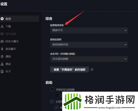 魔兽世界正式服繁体字怎么改简体