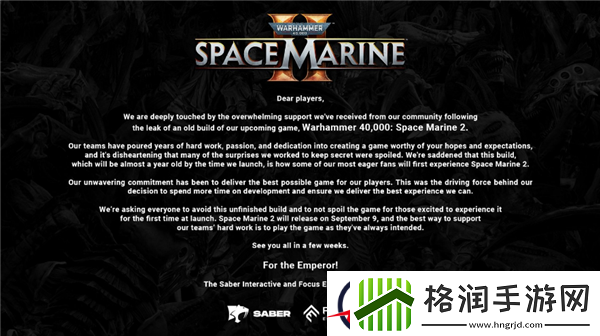 星际战士2官方对此次泄漏事件作出回应