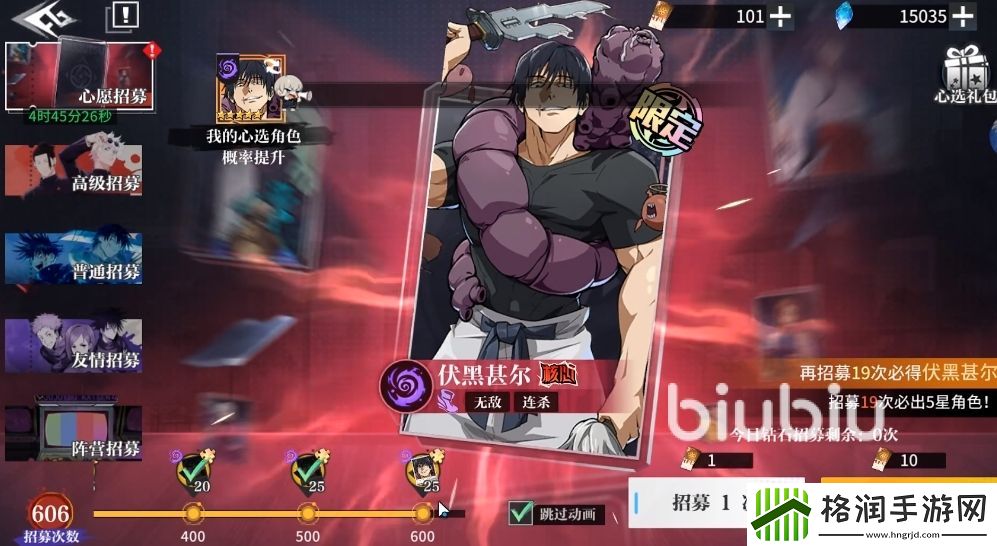 零界战区咒术角色有哪些